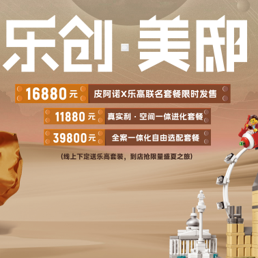 請(qǐng)查收皮阿諾618最強(qiáng)購(gòu)物攻略！重點(diǎn)幫你劃出來了↓↓↓