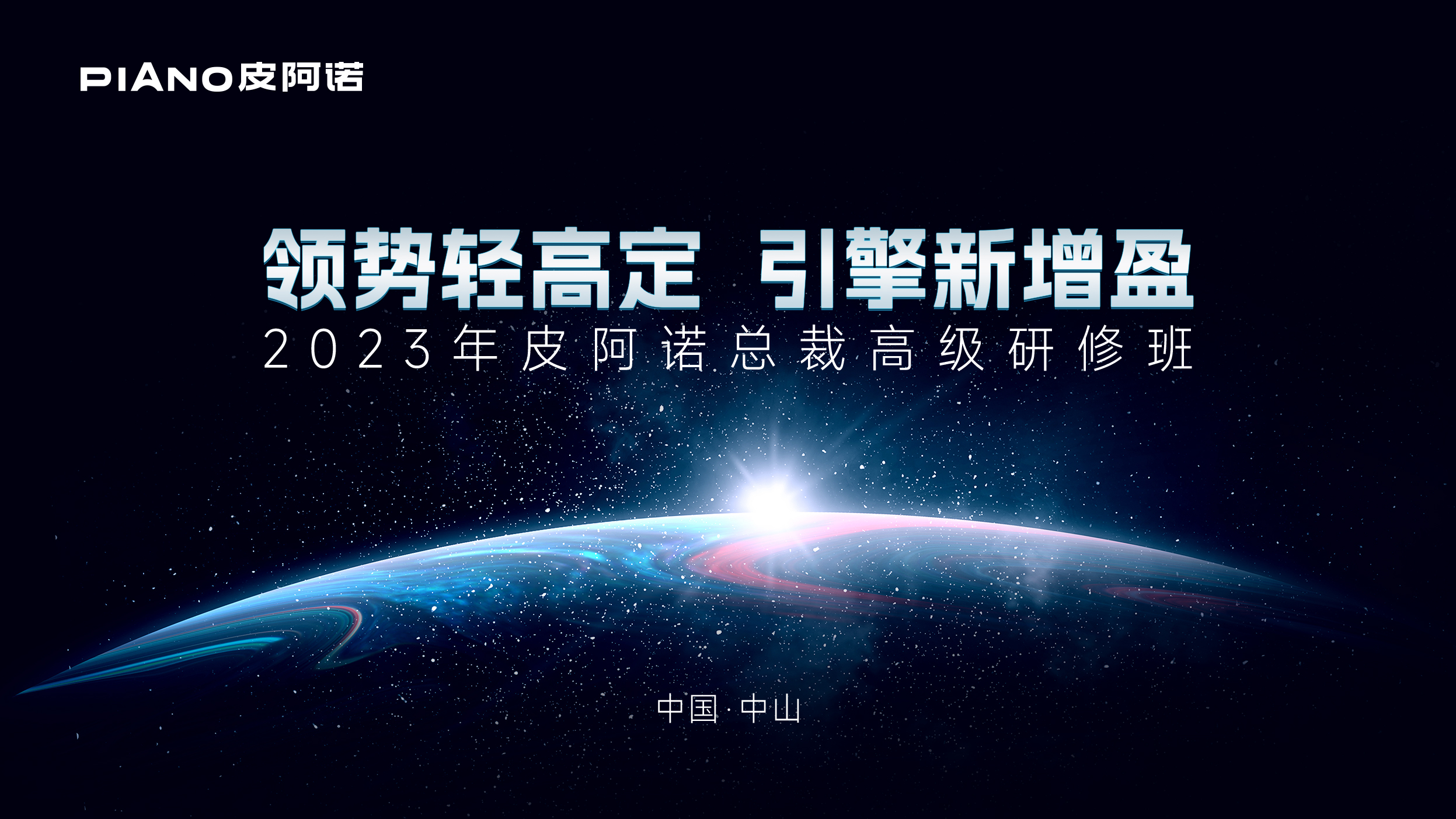 領(lǐng)勢輕高定 引擎新增盈2023722RGB.jpg