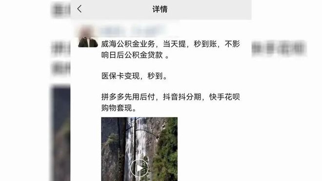 直通12345不买房也能帮你套公积金？“公积金提取”成中介生意