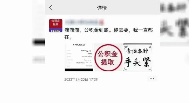 直通12345不买房也能帮你套公积金？“公积金提取”成中介生意(图2)